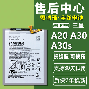 适用三星A20 A30S A30手机电板SM-A205S A505F A305原装正品电池