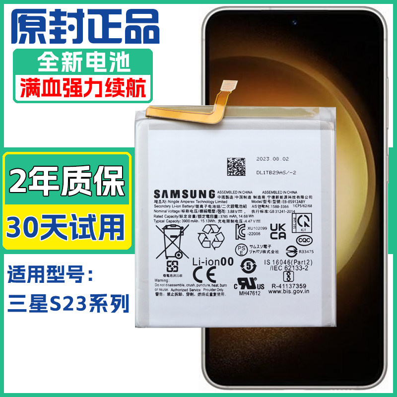 三星SM-S9110手机电板SM-S9160原装电池Galaxy S23 S23+正品电池