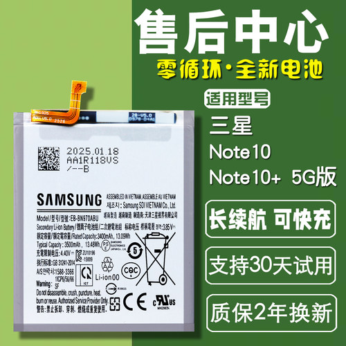 适用三星note10 5G版SM-N971N N9700原装电池SM-N9760手机电板
