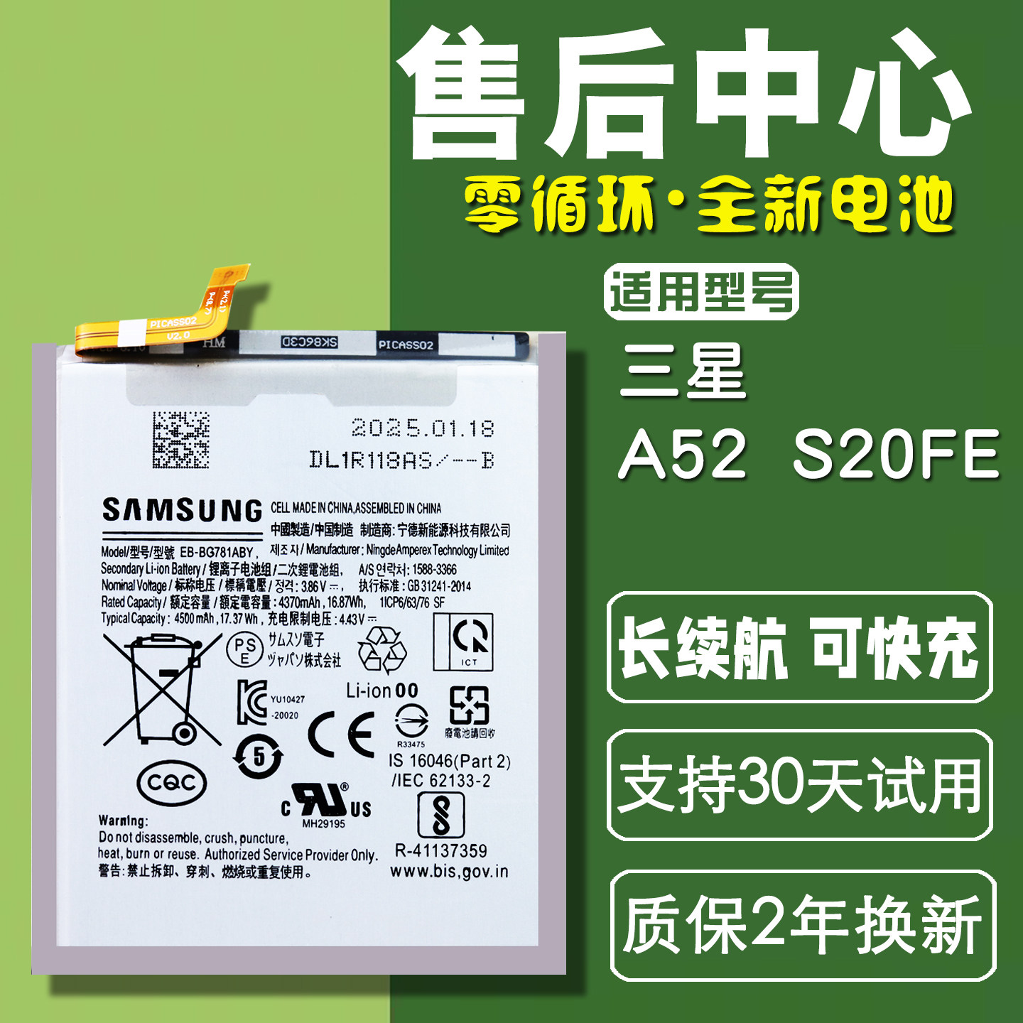 适用 三星A52 S20fe正品电池SM-G7810原装电池SM-A5260手机电板