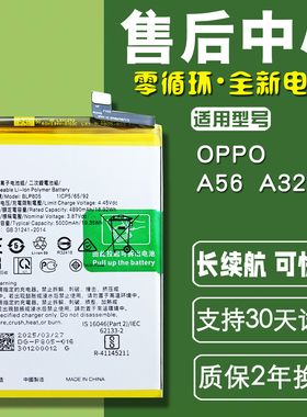 适用OPPO A32 PDVM00原装电池A56 PFVM10正品手机电板BLP805电池