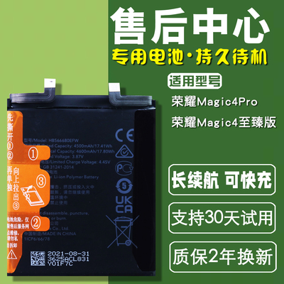 适用荣耀magic4pro至臻版LGE-AN20手机电板魔术LGE-AN10原装电池