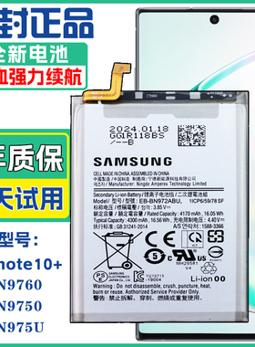 三星note10+原装电池SM-N9760手机电板SM-N9750/N975U正品电池