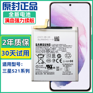 三星S21/21+ S21Ultra原厂手机电板SM-G9910 G9960 G9980原装电池