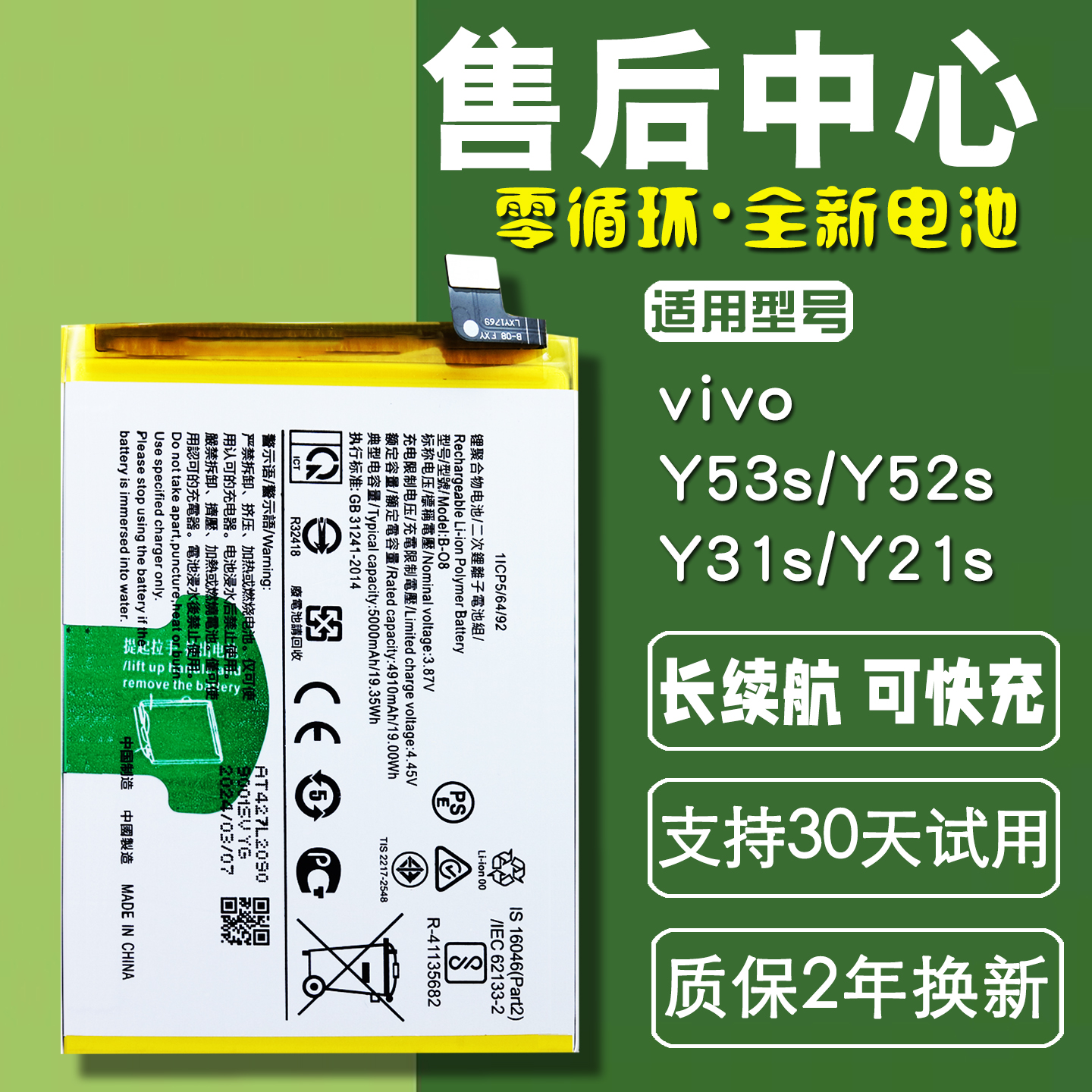 适用vivo y52s y53s y31s手机电板V2057A V2111A V2054A原装电池