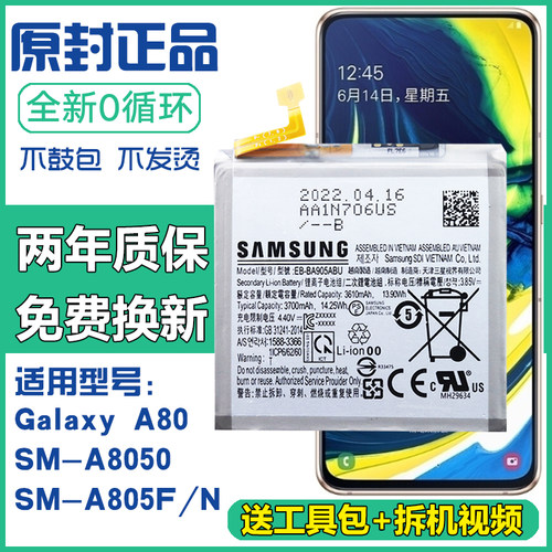 三星galaxy A80正品电池SM-A8050手机电板SM-A805F/A805N原装电池