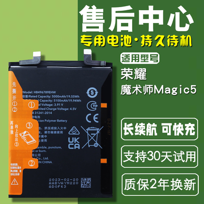 适用荣耀PGT-AN00魔术师Magic5手机电板PGT-AN10魔术5pro原装电池