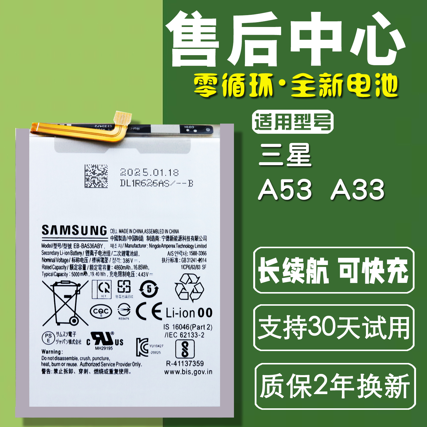 适用 三星A53 5G版SM-A5360原装电池A33 SM-A336N正品手机电板