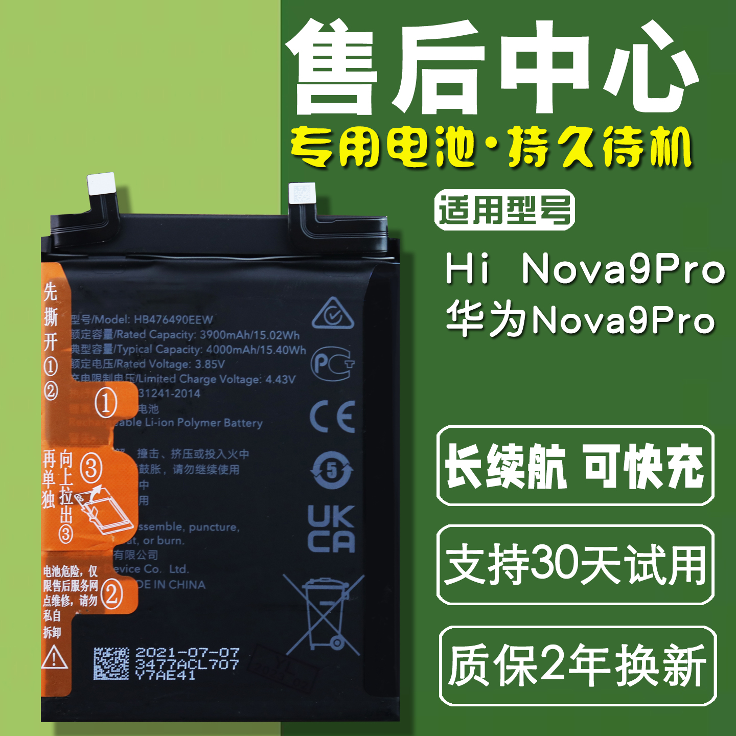 适用华为RTE-AL00手机正品电板hi nova9pro Hebe-BD00原装电池