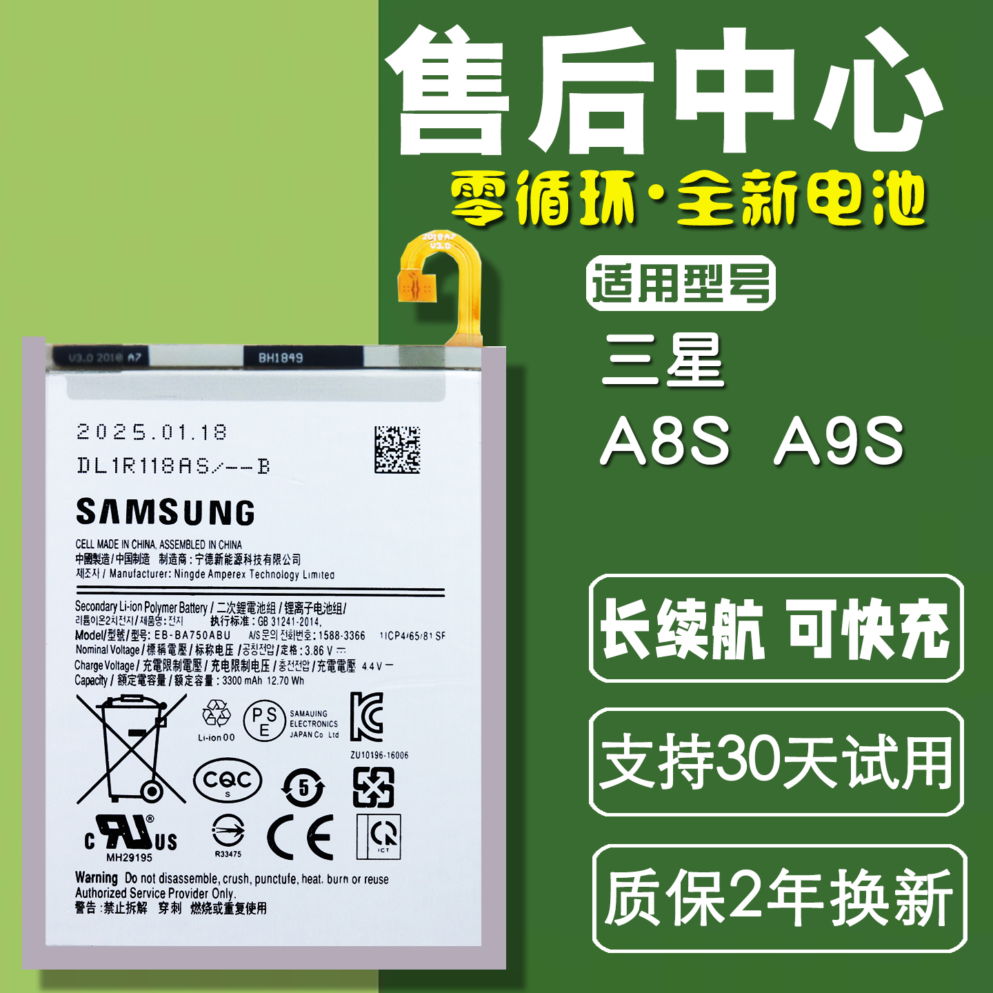 适用三星A8S SM-G8870 G8878原装电池A9S SM-A9200手机正品电板