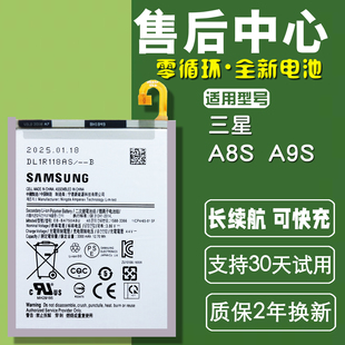 A9200手机正品 适用三星A8S 电板 电池A9S G8878原装 G8870