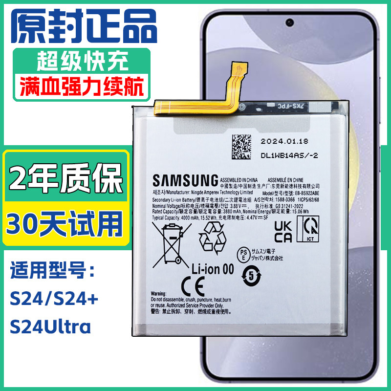 三星S24+原装电池SM-S9210 S9280 S9260手机电板S24 S24U正品电池