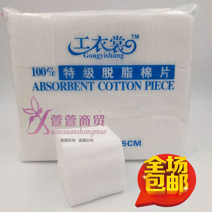 高品质纹绣加厚化妆棉片卸妆棉特厚不掉屑脱脂棉片 纯棉双层棉片