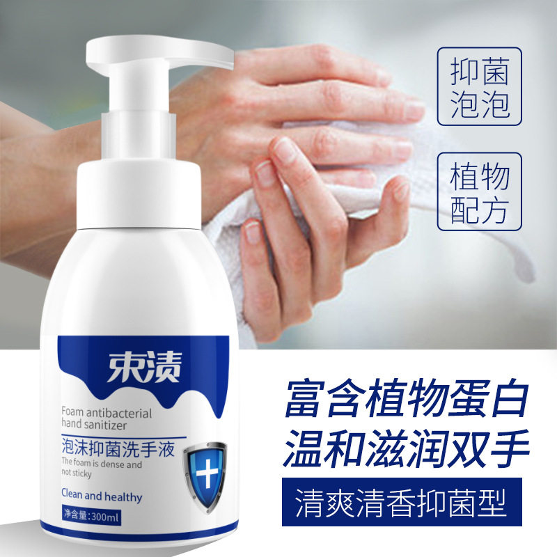 束渍便携抑菌泡沫洗手液泡沫型消毒滋润儿童洗手液易冲洗家用包邮,洗护清洁剂/卫生巾/纸/香薰,免洗洗手液,淘宝优惠券,粉丝福利购,淘宝优惠卷