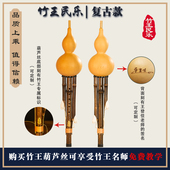 竹王复古原生态手工傣味录音舞台演出专用葫芦丝D调C调A调G调F调