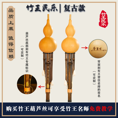 复古原生态手工葫芦丝