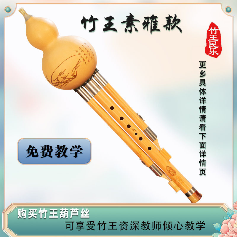 竹王素雅 楠竹c调降b调成人儿童学生初学演奏专用葫芦丝云南乐器