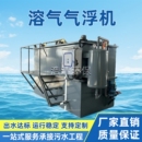 浩清环保溶气气浮机水质污染防治设备厂家直销定制 溶气气浮机