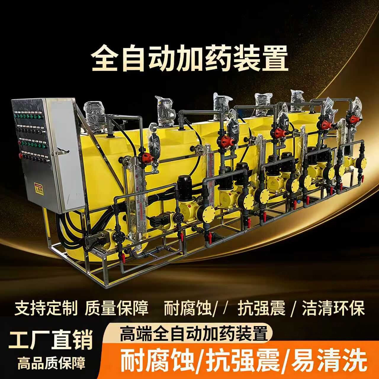 浩清环保 全自动加药装置水质污染防治设备耐腐蚀抗强震 加药装置