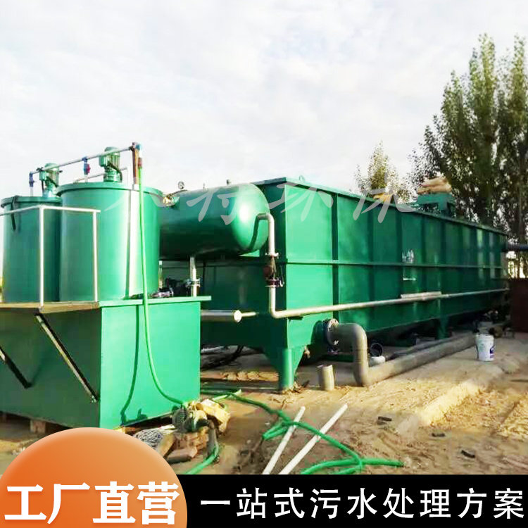 电解气浮机 mbr地埋一体化 束流沉淀池 一体化泵站 水特 售后无忧