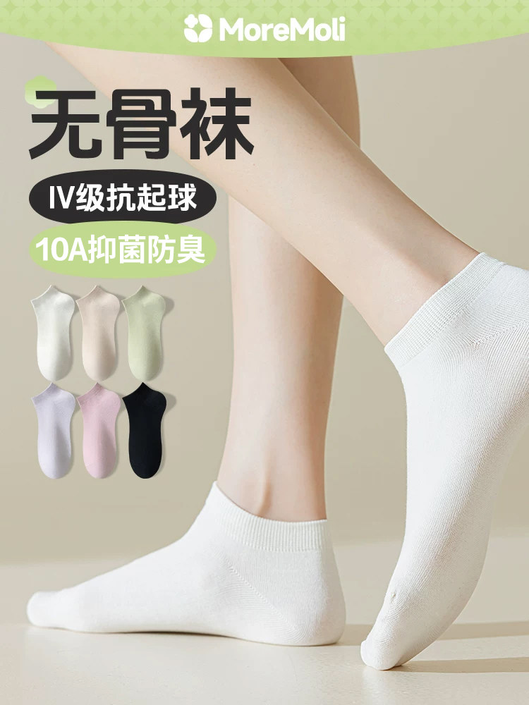 白色袜子女士秋天短袜2026新款爆款夏薄款纯棉无骨防脚气防臭船袜