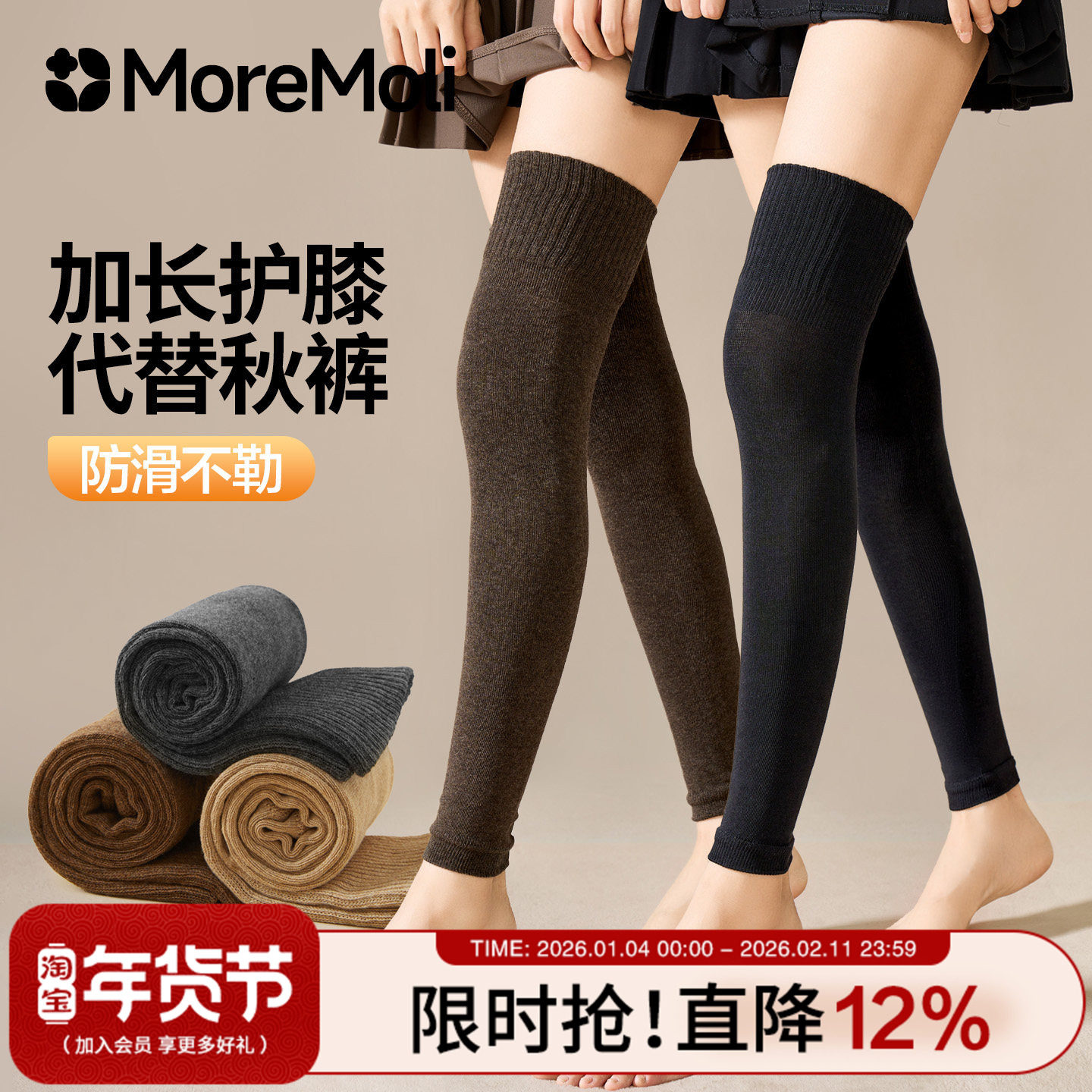 黑色袜子女秋冬长筒袜套2025新款爆款高筒过膝袜加厚保暖护膝腿套,女士内衣/男士内衣/家居服,长筒袜,淘宝优惠券,粉丝福利购,淘宝优惠卷