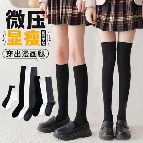 压力瘦腿小腿袜子女夏季薄款纯棉黑色jk袜白色过膝长筒半截中筒袜