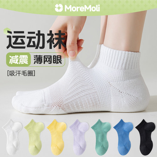 moremoli女士夏季薄运动毛巾袜