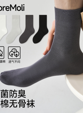 灰色袜子男防脚气防臭纯棉中筒袜男士夏季薄款青少年运动无骨袜子