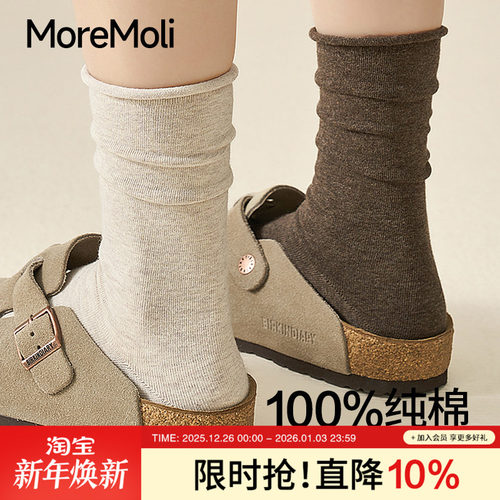 moremoli女士秋冬季无骨堆堆棉袜