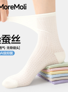 白色桑蚕丝袜子夏薄款女中筒袜2026新款爆款芭蕾风网眼透气堆堆袜