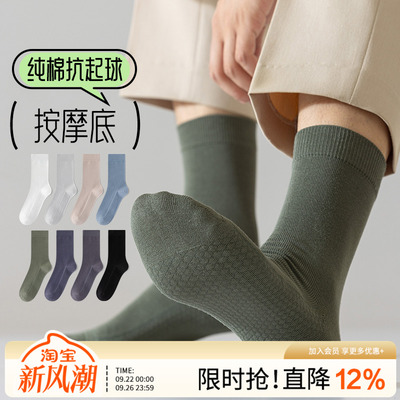 MOREMOLI按摩底中筒袜纯棉男士