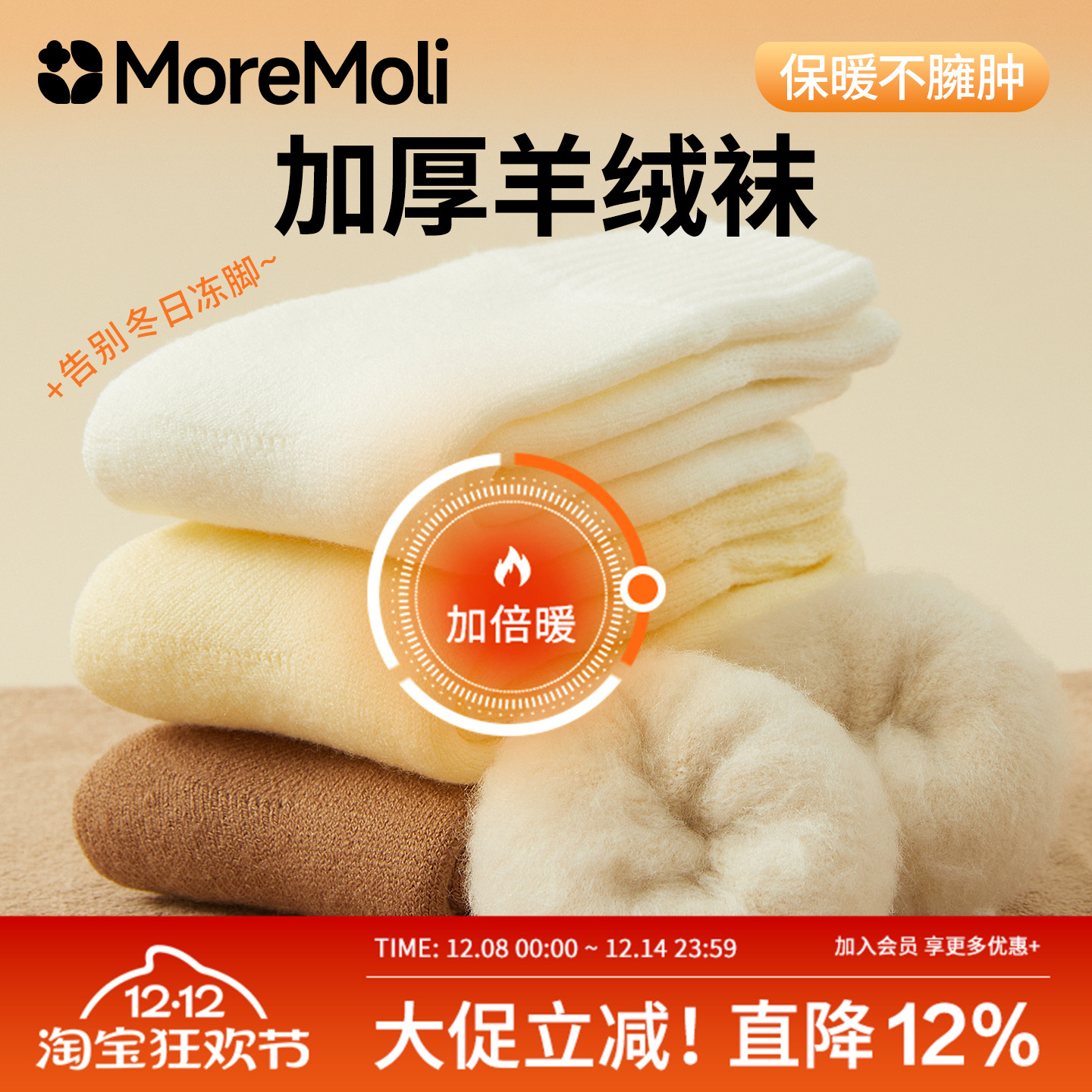 MOREMOLI月子袜产后秋冬女羊绒