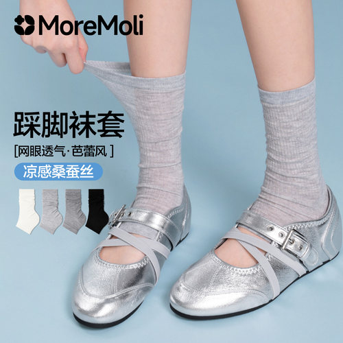 MoreMoli2026新款爆款踩脚袜套