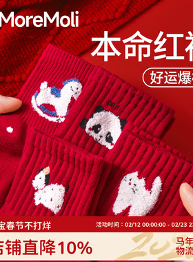 2026马年本命年红色袜子女款秋冬季卡通可爱短袜新年加厚无骨棉袜
