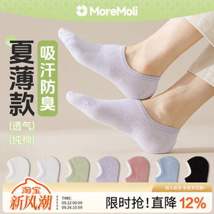 淺口隱形襪夏天女士單鞋 短襪 薄款 船襪女純棉不掉跟防滑襪子女夏季