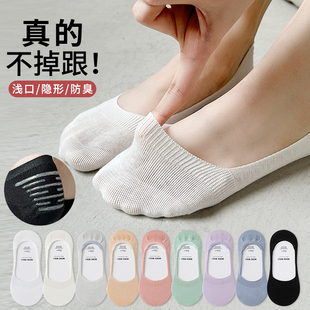 短袜 浅口隐形袜纯棉吸汗防臭单鞋 袜子女船袜女防滑不掉跟夏季 薄款