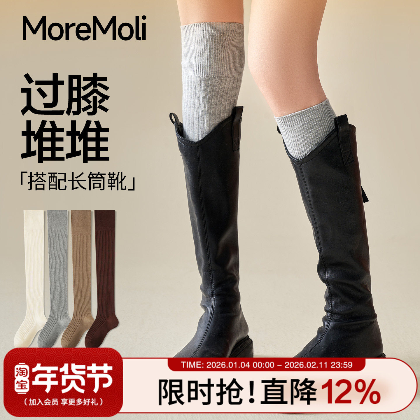 灰色袜子女秋冬季长筒袜2025新款爆款堆堆棉袜过膝小腿袜配长筒靴,女士内衣/男士内衣/家居服,长筒袜,淘宝优惠券,粉丝福利购,淘宝优惠卷