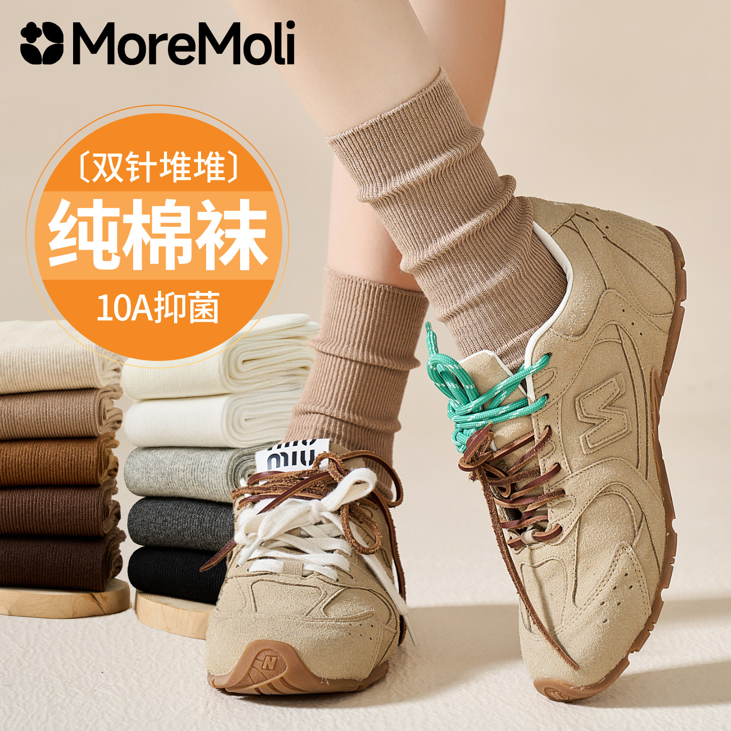 moremoli女士秋冬天抗菌防臭棉袜
