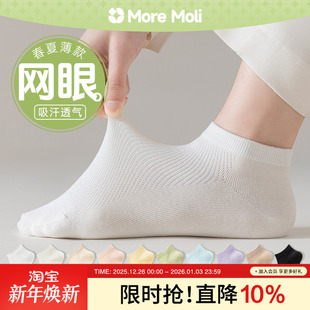 白色袜子女短袜网眼透气纯棉夏季 纯色夏天女士低帮浅口短筒袜 薄款