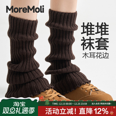 moremoli羊毛袜套保暖花边堆堆袜