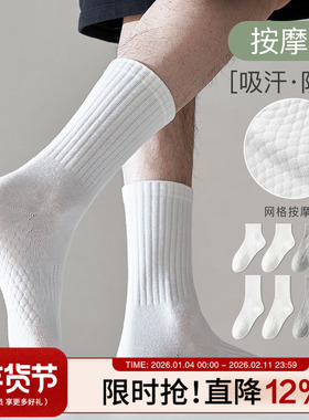 诸暨袜子男纯棉中筒袜春秋款纯色防臭吸汗冬季黑色运动篮球长筒袜