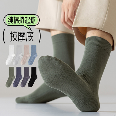 MOREMOLI按摩底中筒袜纯棉男士