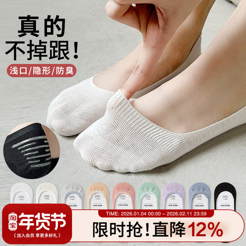 袜子女船袜女防滑不掉跟夏季薄款浅口隐形袜纯棉吸汗防臭单鞋短袜,女士内衣/男士内衣/家居服,船袜,淘宝优惠券,粉丝福利购,淘宝优惠卷