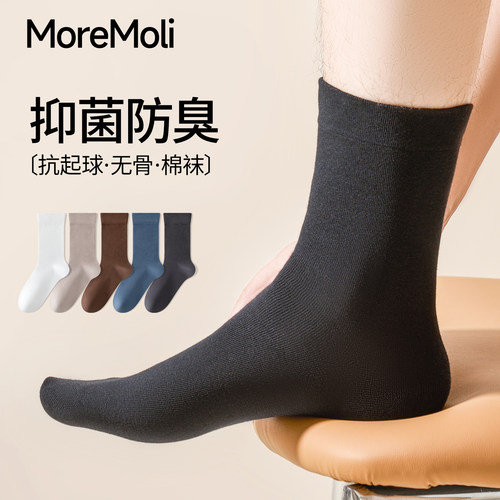 moremoli袜子男夏季薄款无骨棉袜