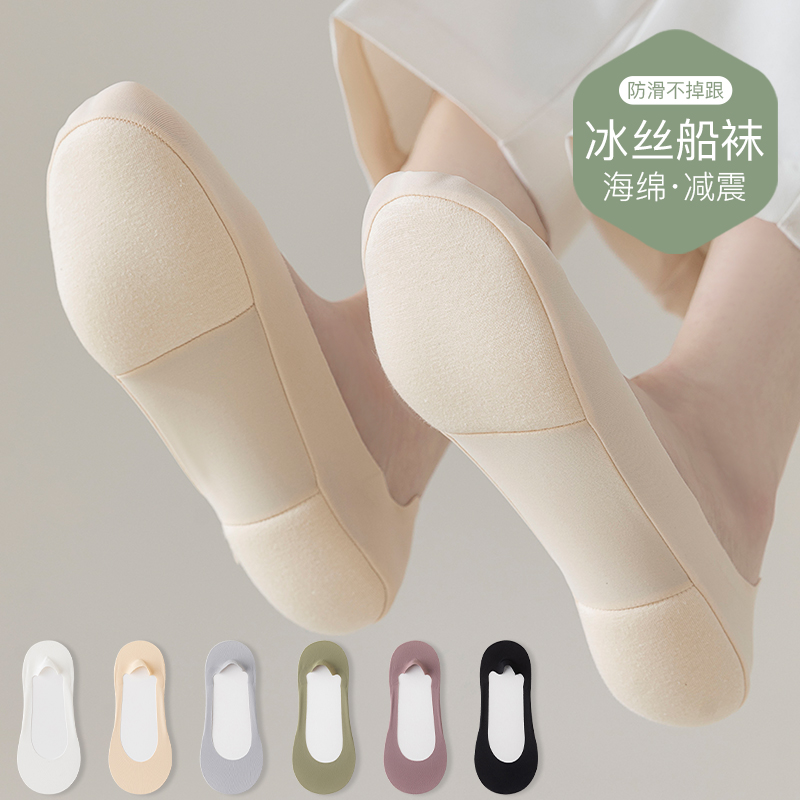 MOREMOLI袜子女船袜夏海绵减震