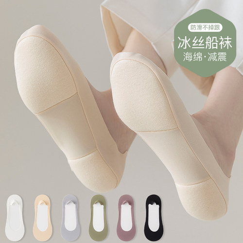 MOREMOLI袜子女船袜夏海绵减震