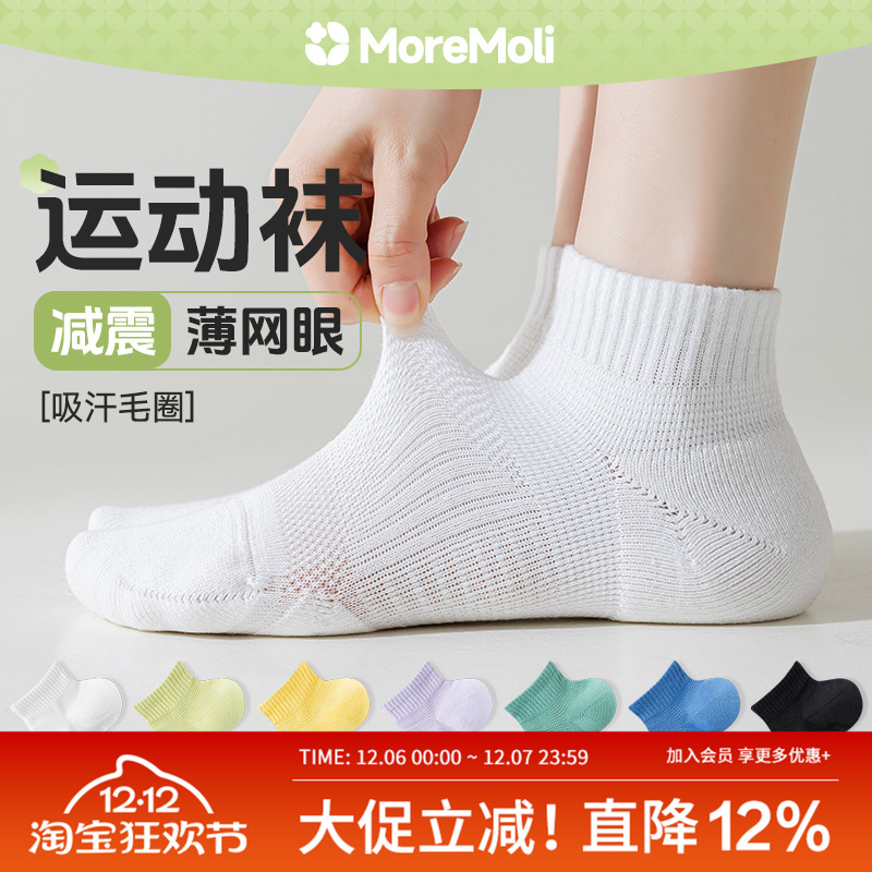 moremoli专业运动袜女纯棉中筒袜