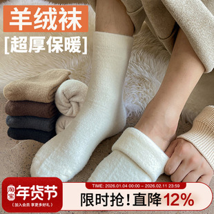 白色羊绒袜子男士中筒袜秋冬款加绒加厚羊毛毛绒冬天保暖超厚长袜