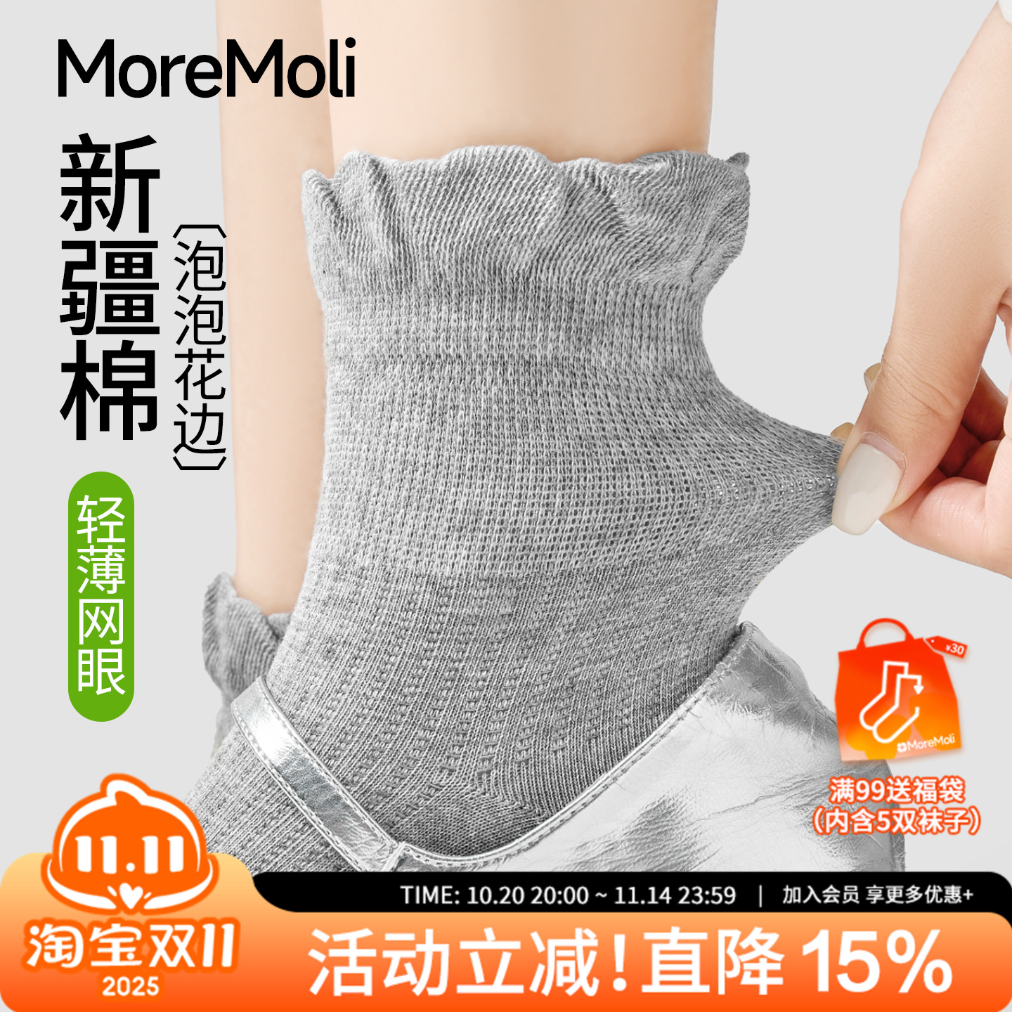 moremoli袜子女夏薄款芭蕾风短袜